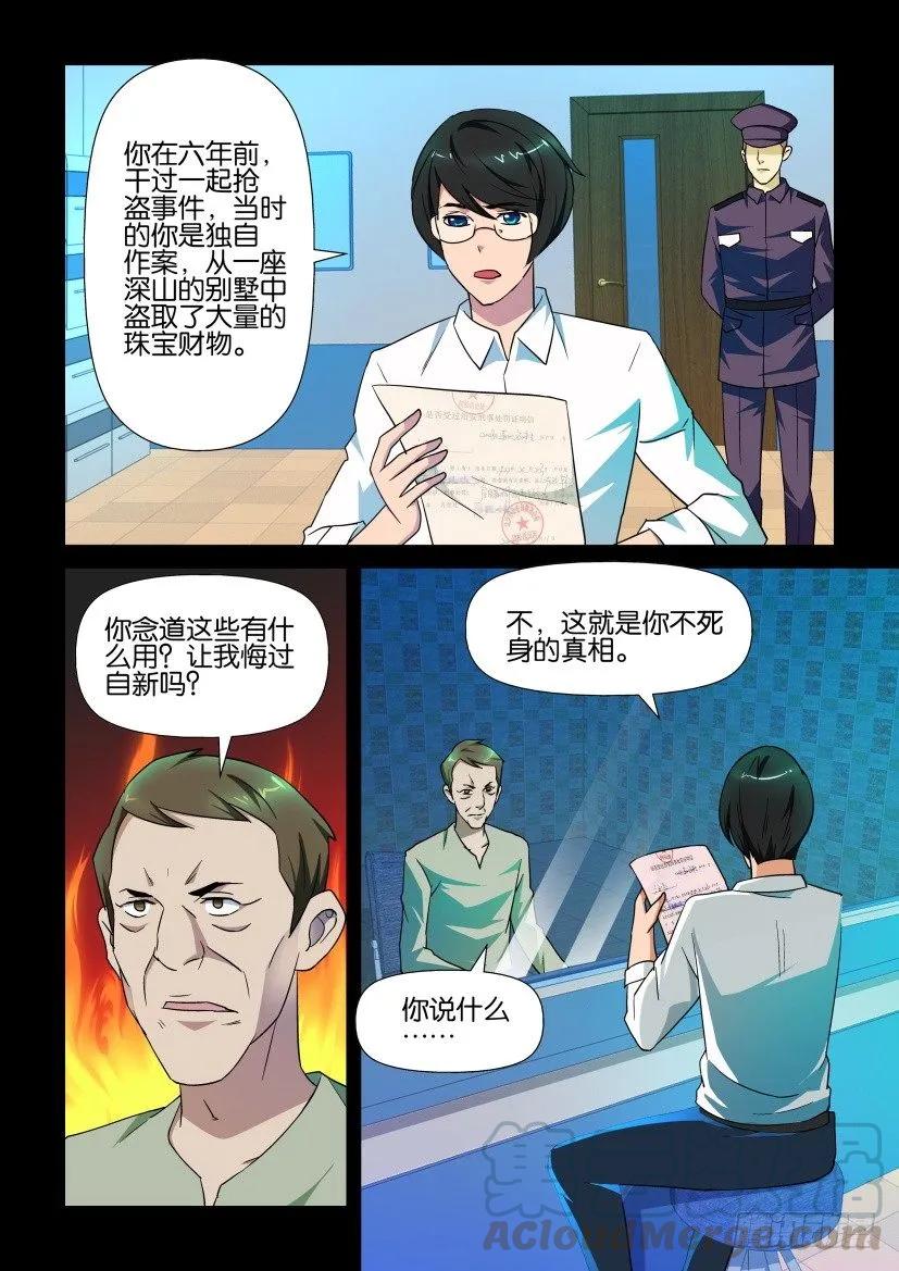 🍶陈官快递 第147回 第9页