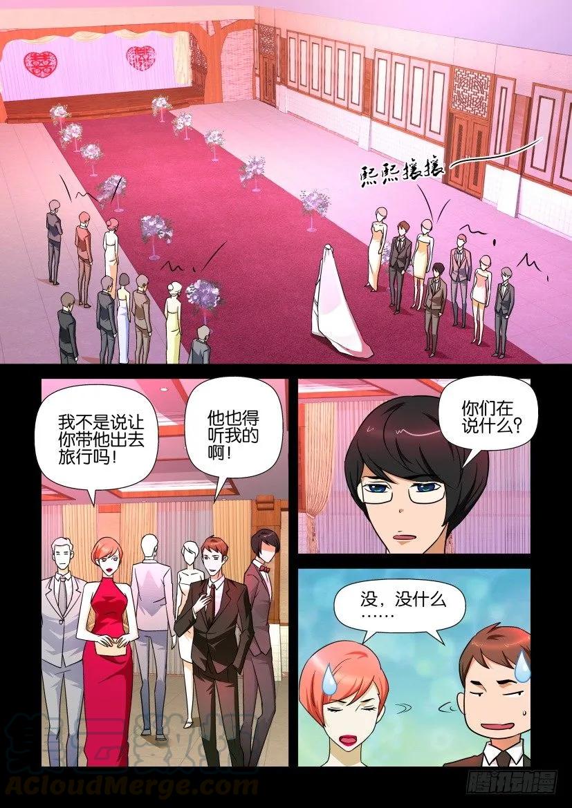 🍶陈官快递 第149回 第9页