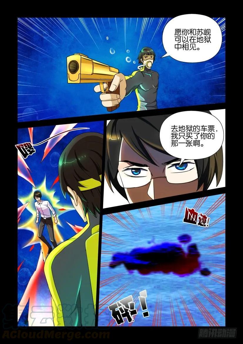 🍶陈官快递 第157回 第1页