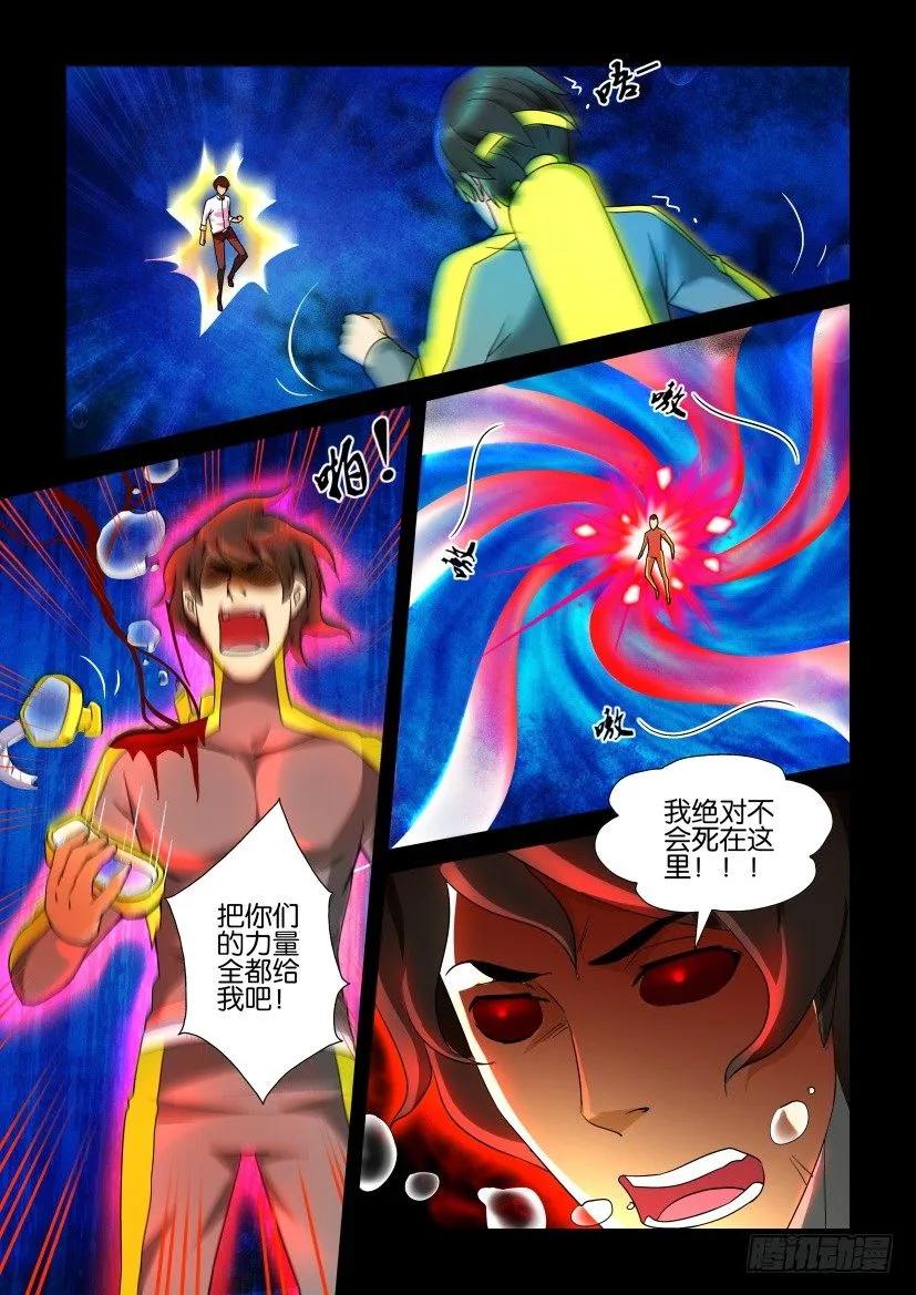 🍶陈官快递 第157回 第6页