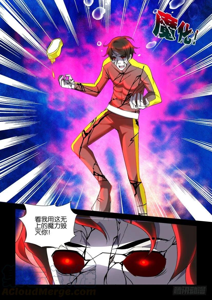 🍶陈官快递 第157回 第7页