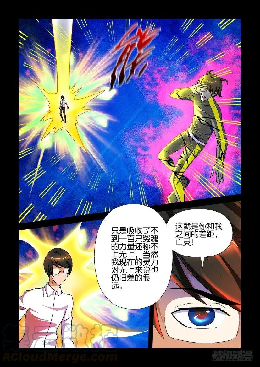 🍶陈官快递 第157回 第9页
