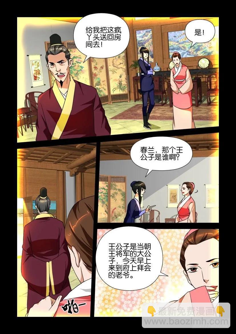 🍶陈官快递 第159回 第2页