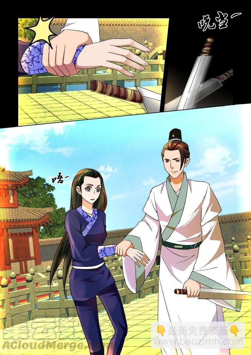 🍶陈官快递 第159回 第9页