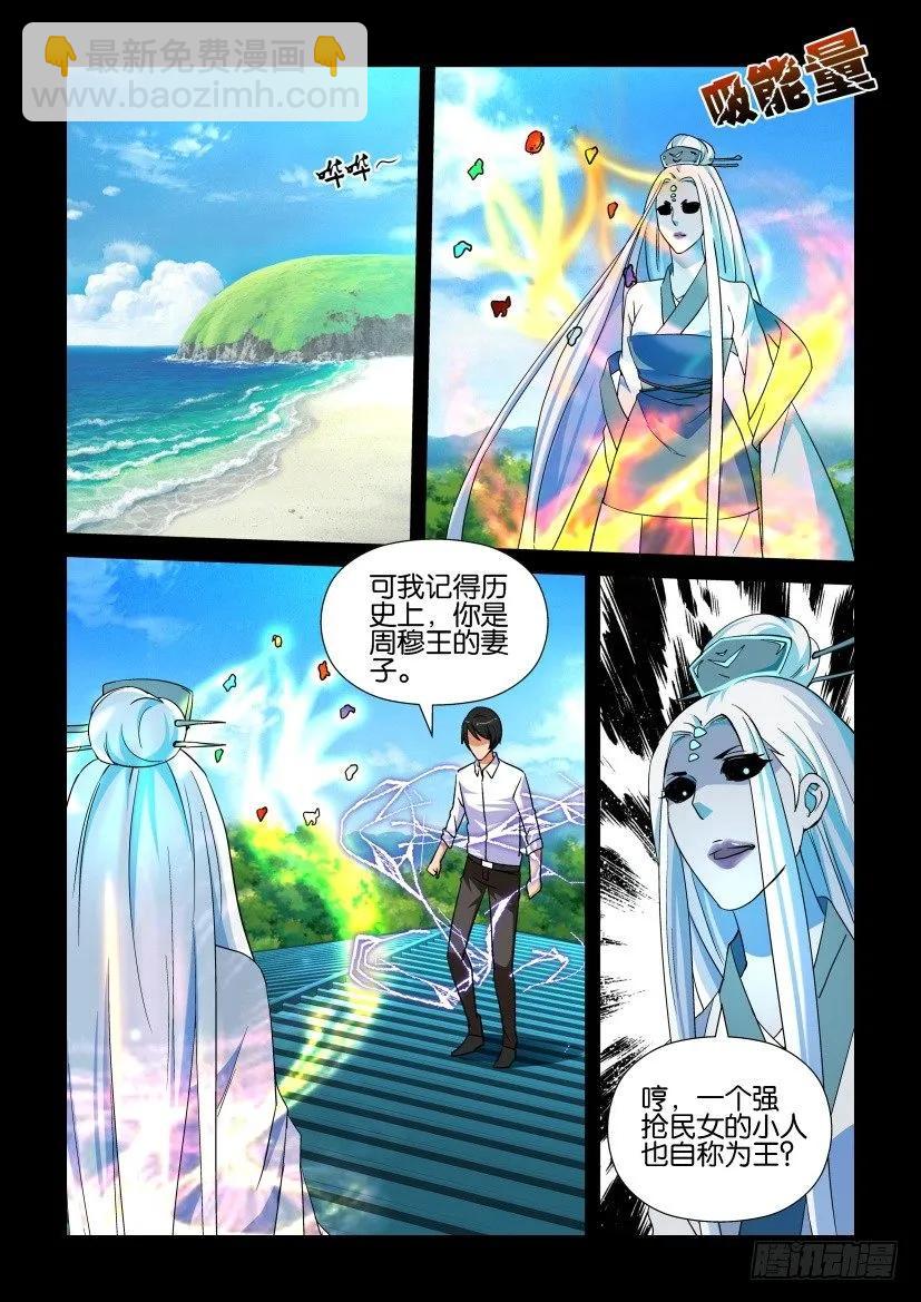 🍶陈官快递 第161回 第2页