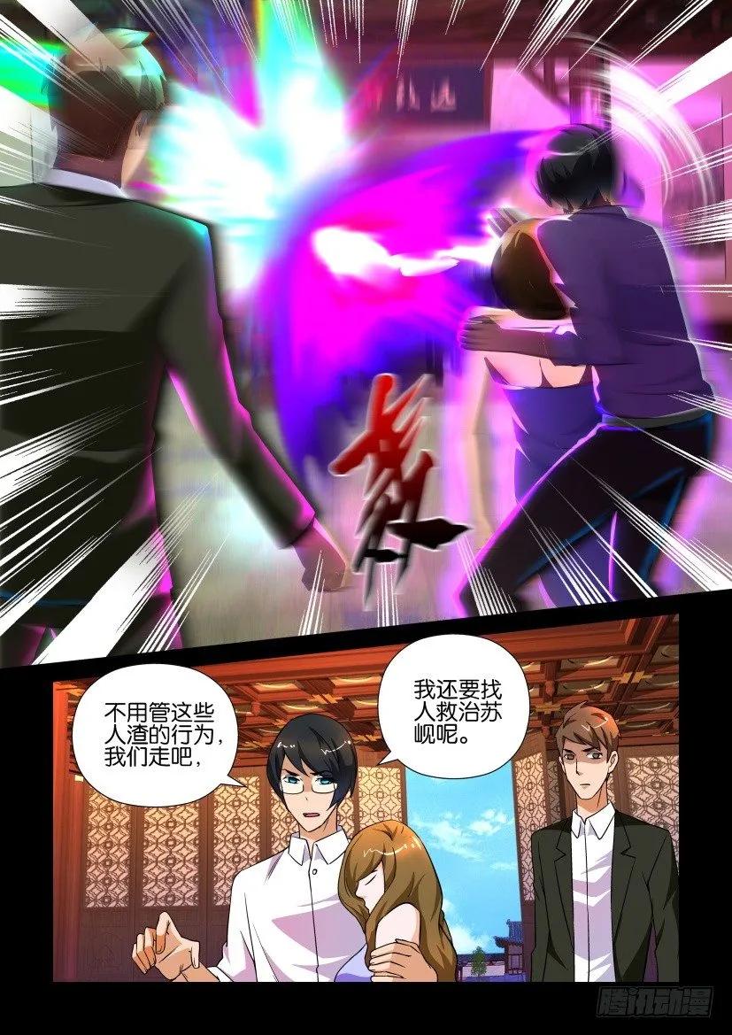 🍶陈官快递 第163回 第10页