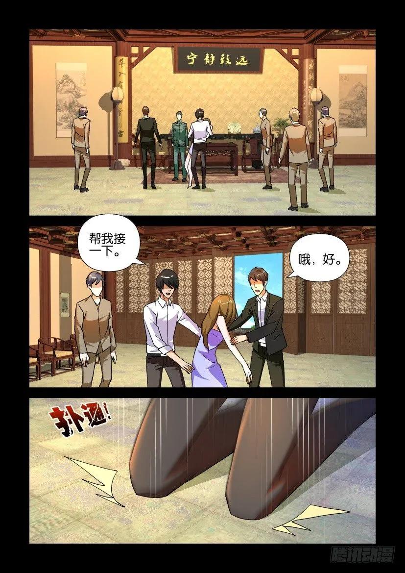 🍶陈官快递 第163回 第6页