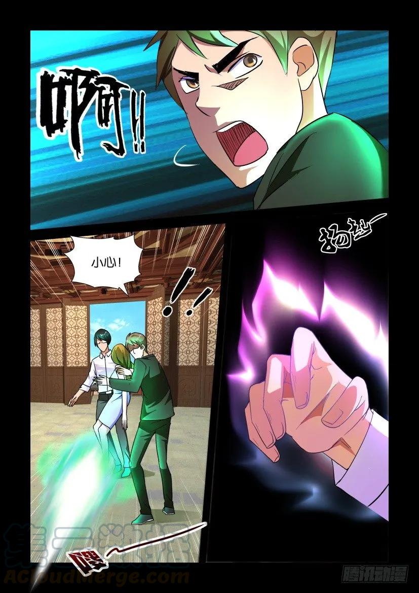 🍶陈官快递 第163回 第9页
