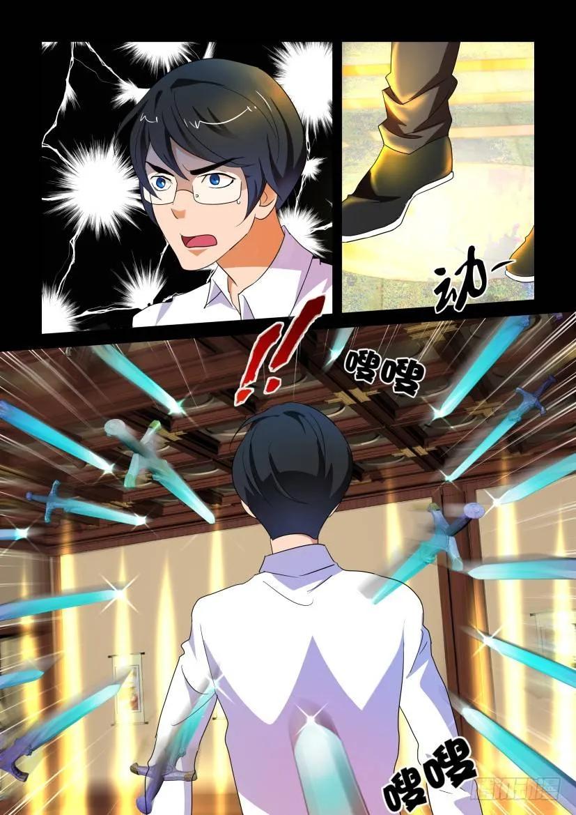 🍶陈官快递 第165回 第10页