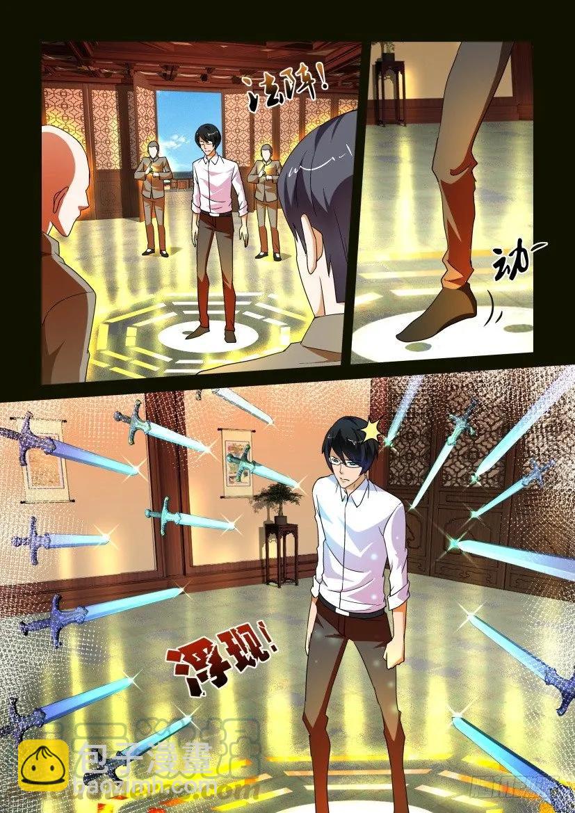 🍶陈官快递 第165回 第5页