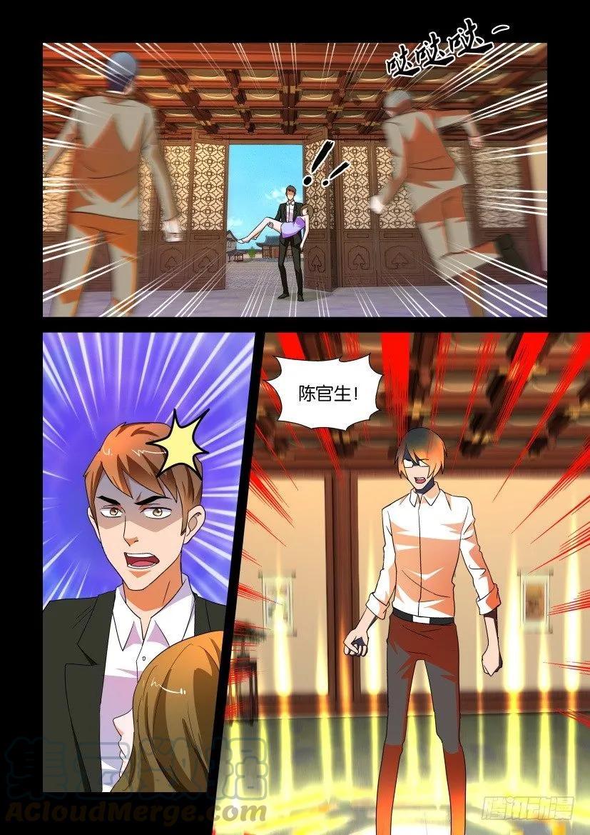 🍶陈官快递 第165回 第9页
