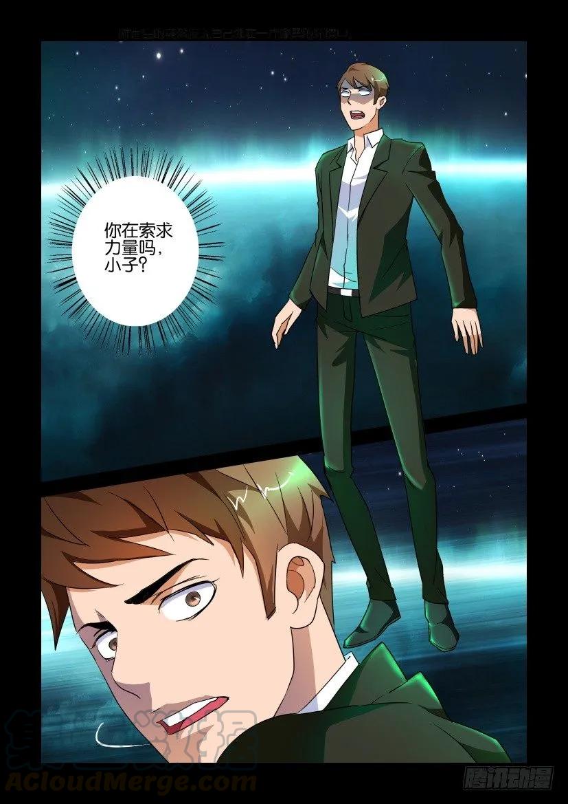 🍶陈官快递 第167回 第3页