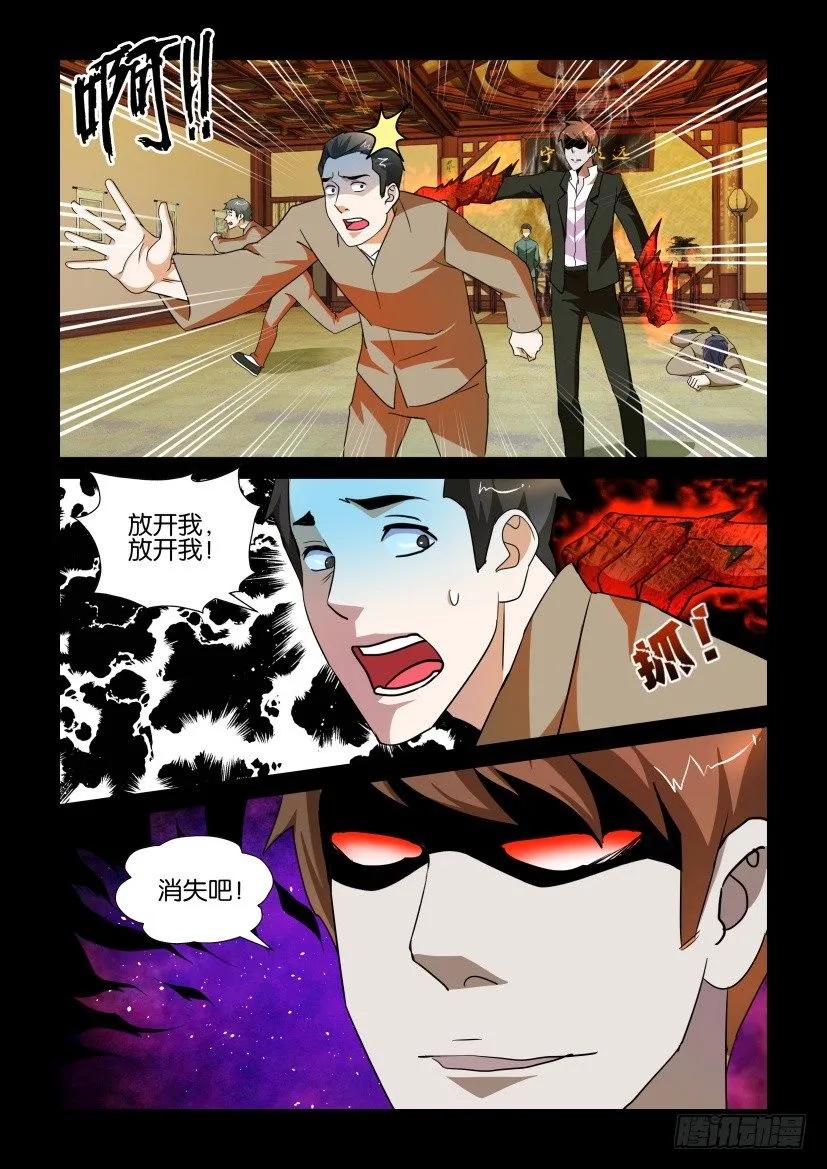 🍶陈官快递 第169回 第2页
