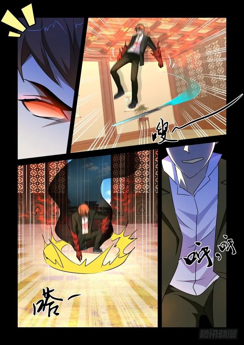 🍶陈官快递 第169回 第6页