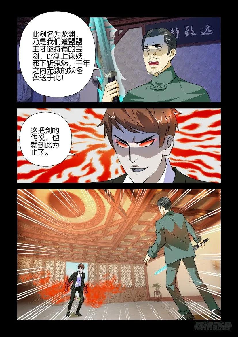 🍶陈官快递 第169回 第8页