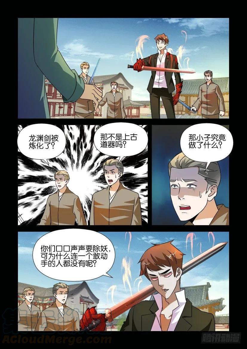 🍶陈官快递 第171回 第1页