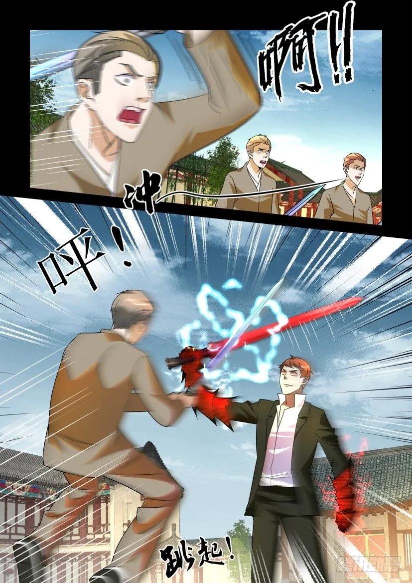🍶陈官快递 第171回 第2页