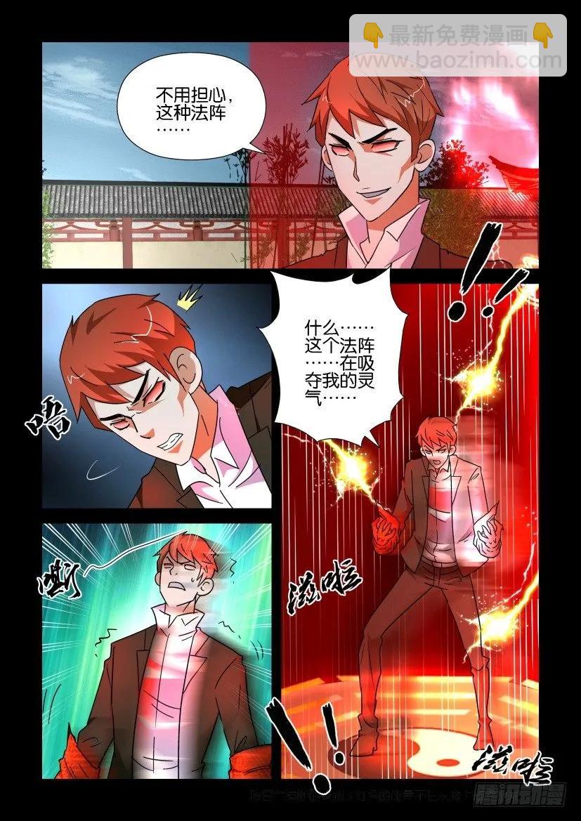 🍶陈官快递 第173回 第2页