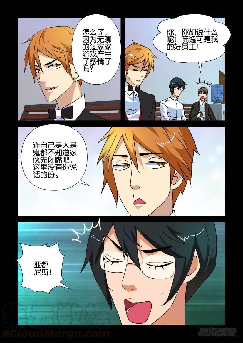 🍶陈官快递 第177回 第1页
