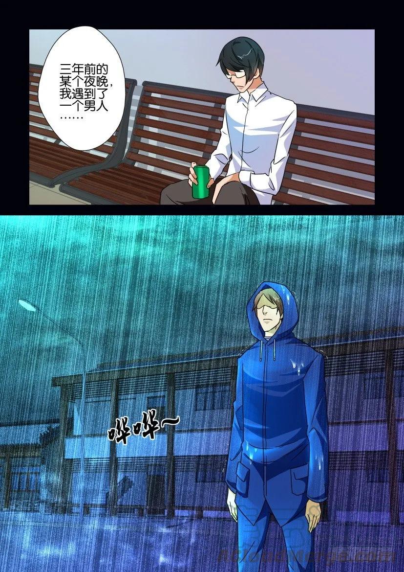🍶陈官快递 第177回 第9页