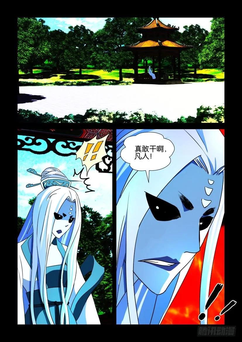 🍶陈官快递 第191回 第10页