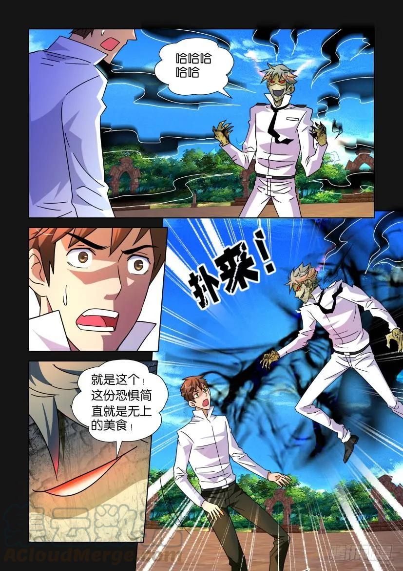 🍶陈官快递 第197回 第9页