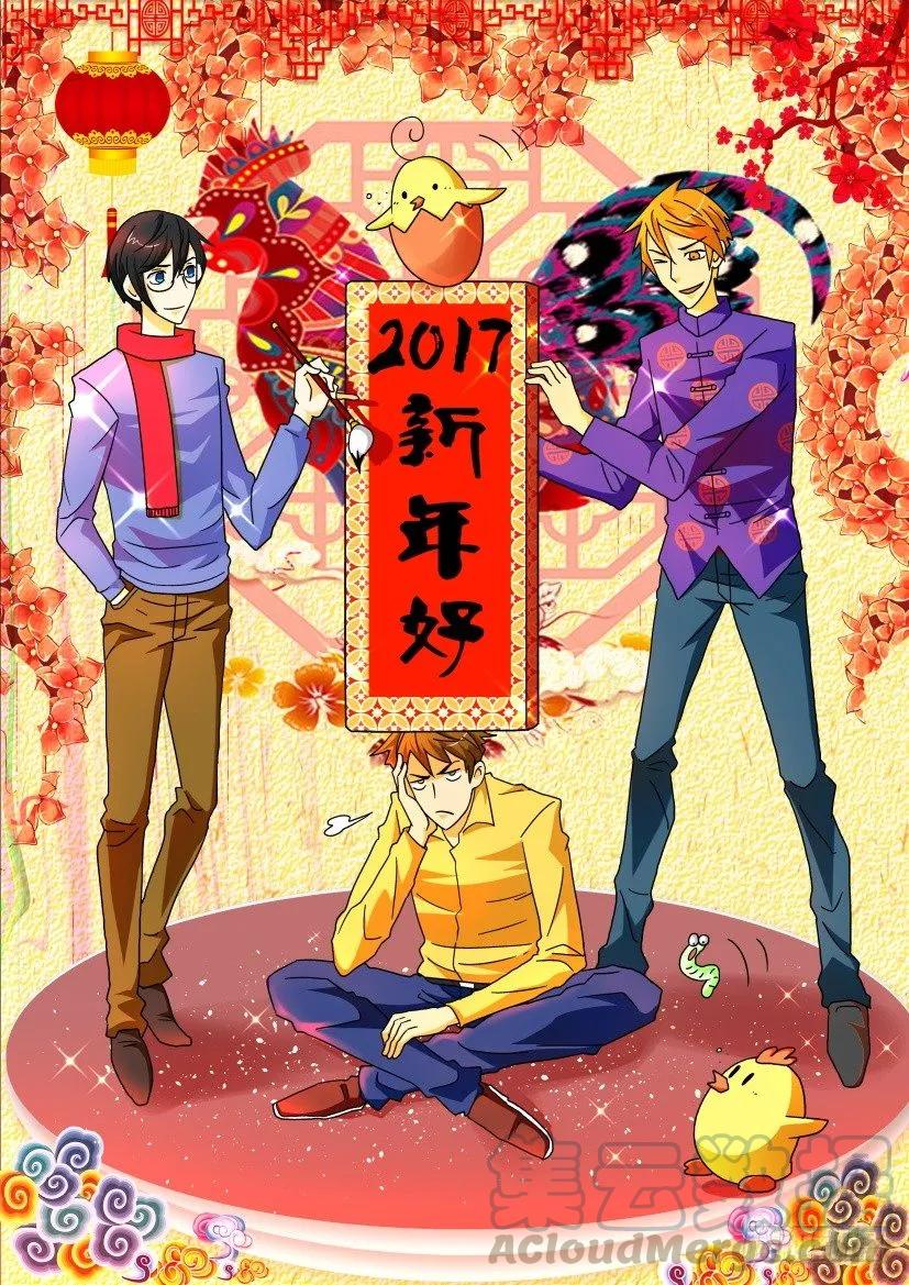 🍶陈官快递 第199回 第11页