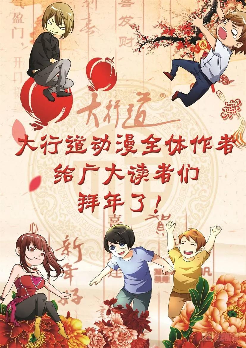 🍶陈官快递 第199回 第12页