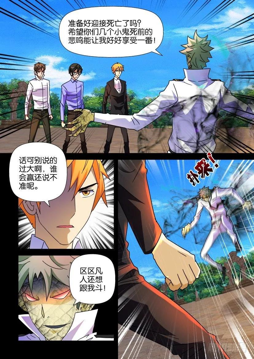 🍶陈官快递 第199回 第2页