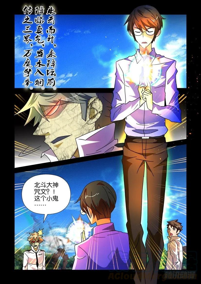 🍶陈官快递 第199回 第9页