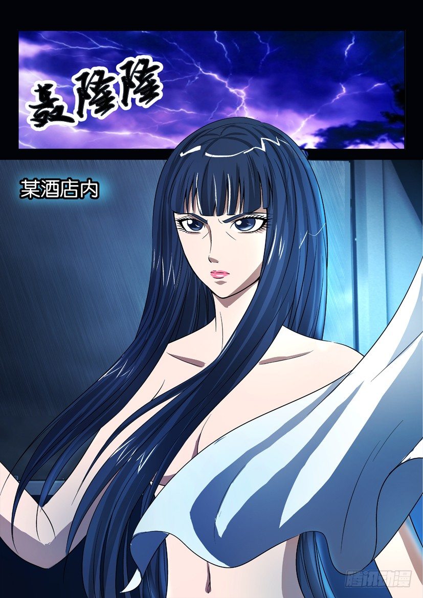 🍶陈官快递 第三回 密室女尸 第9页