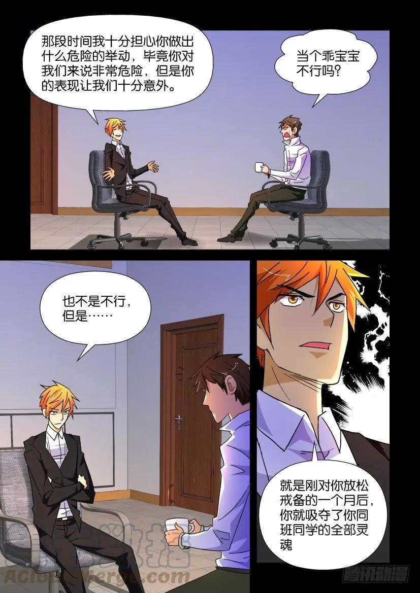 🍶陈官快递 第201回 第9页