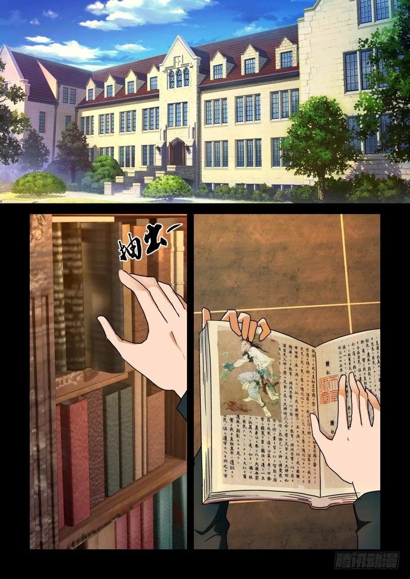 🍶陈官快递 第203回 第2页