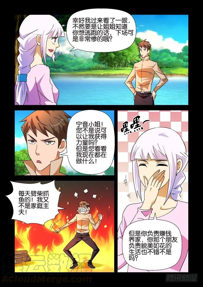 🍶陈官快递 第209回 第1页