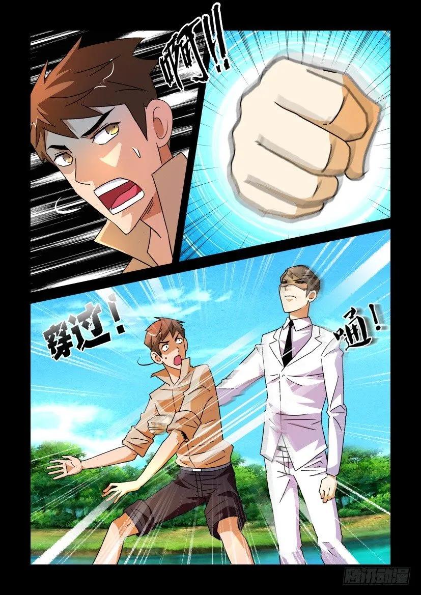 🍶陈官快递 第211回 第2页