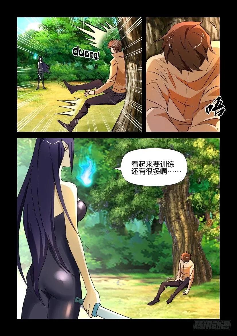 🍶陈官快递 第215回 第10页