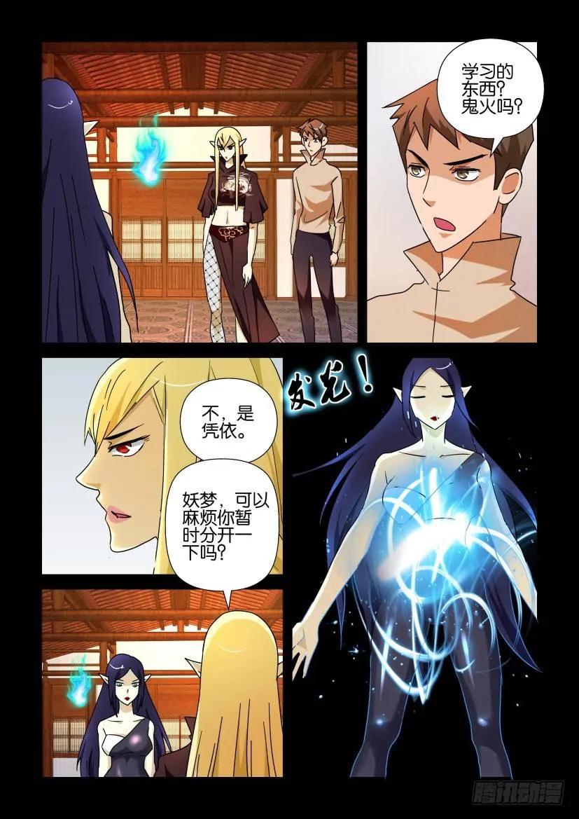 🍶陈官快递 第215回 第2页