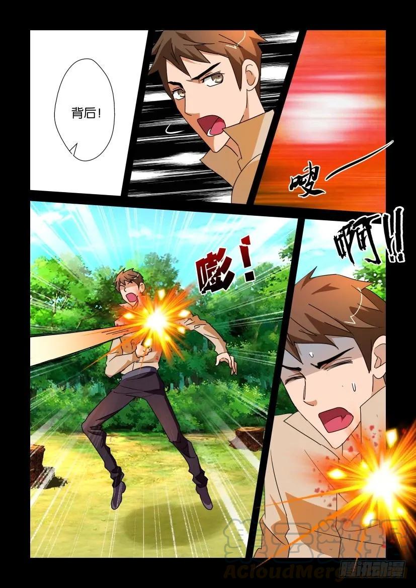 🍶陈官快递 第215回 第9页