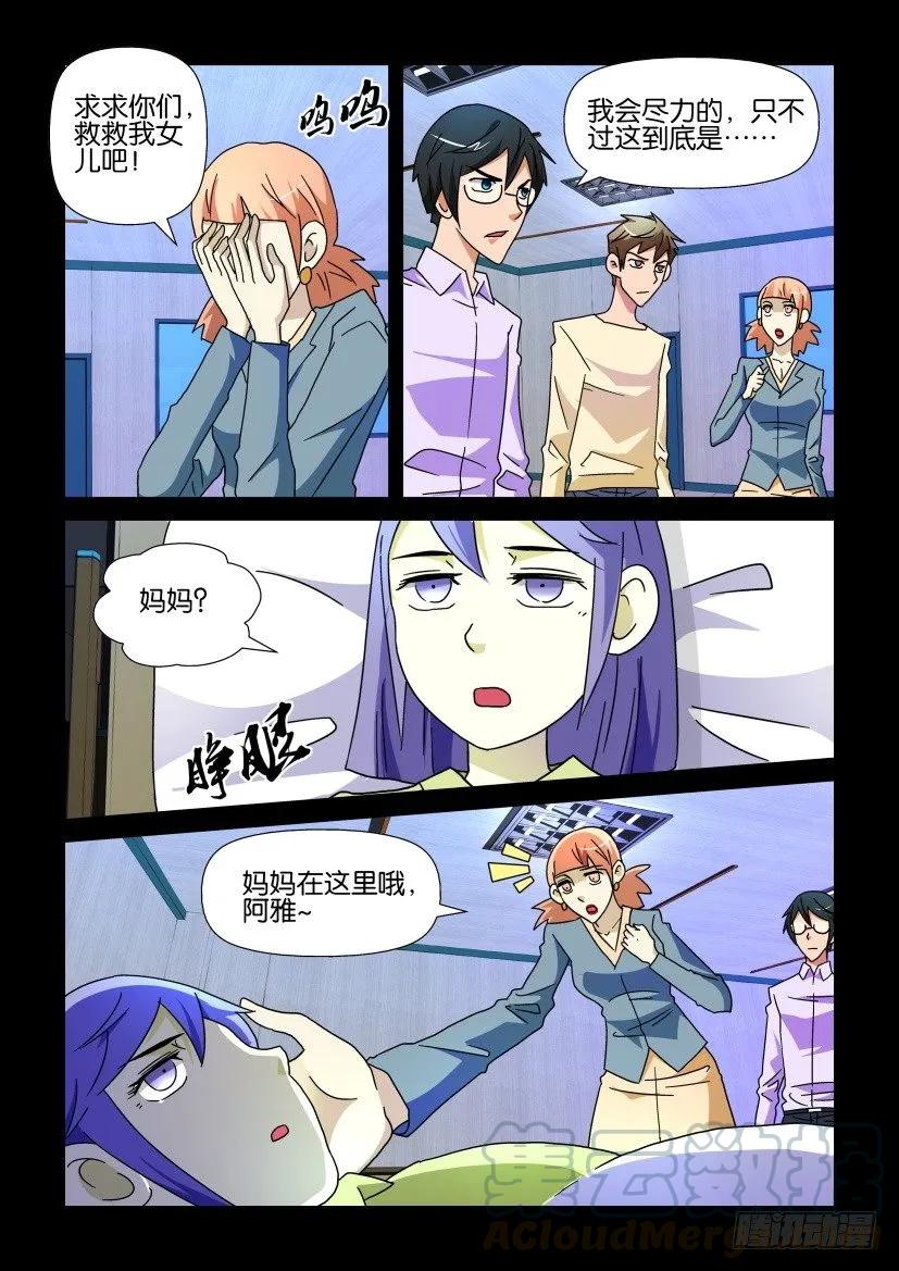 🍶陈官快递 第225回 第1页