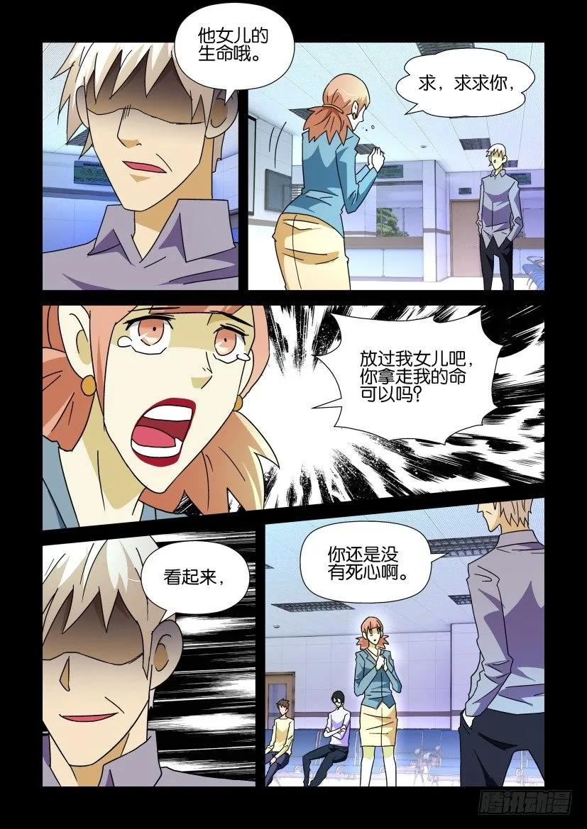 🍶陈官快递 第225回 第10页