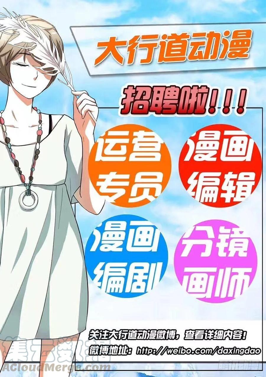 🍶陈官快递 第225回 第11页