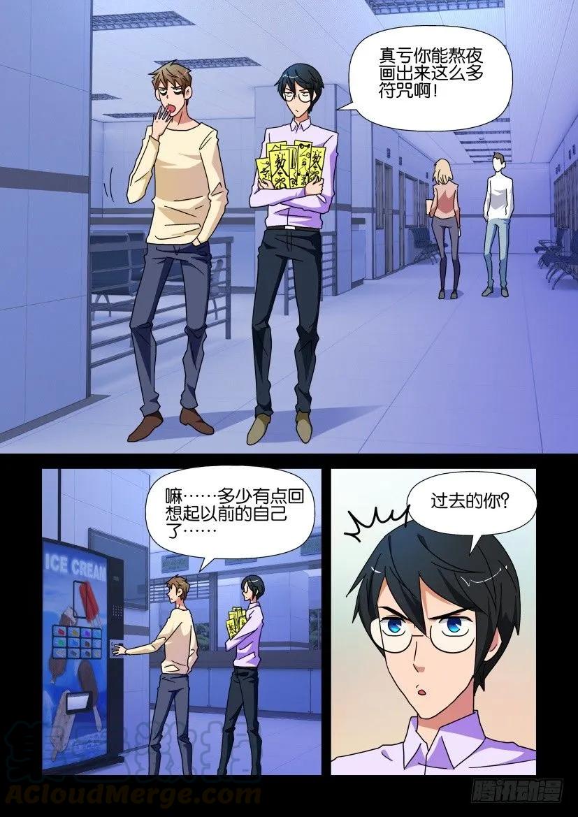 🍶陈官快递 第227回 第1页