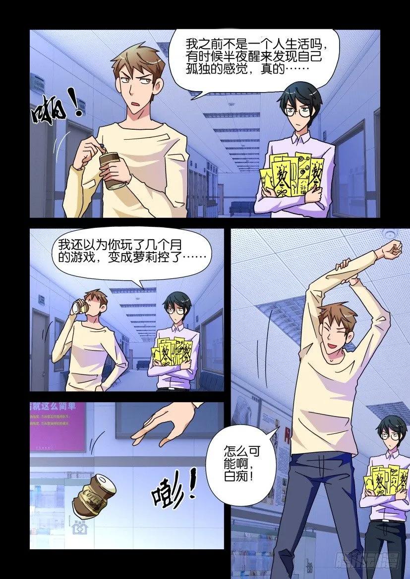 🍶陈官快递 第227回 第2页