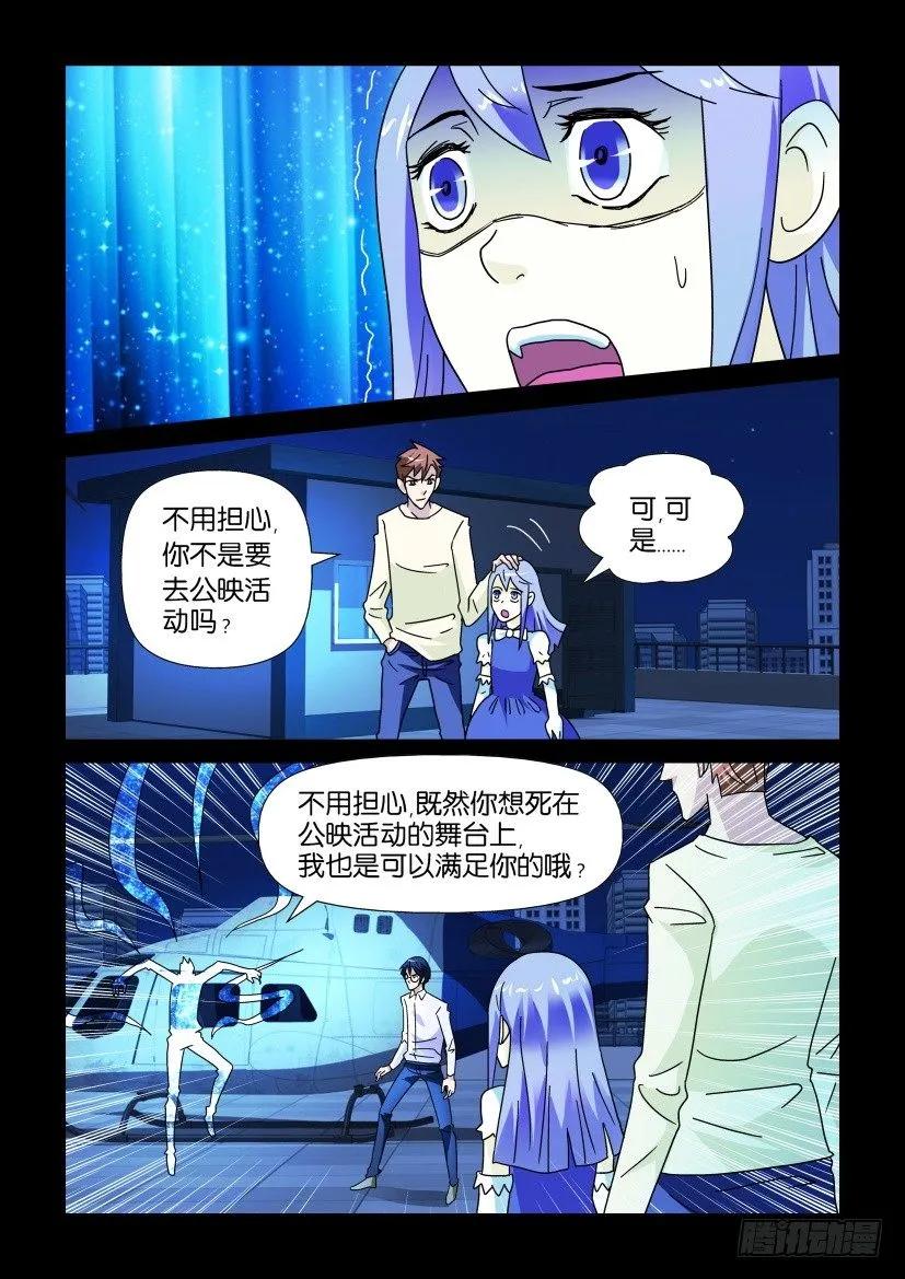 🍶陈官快递 第231回 第2页