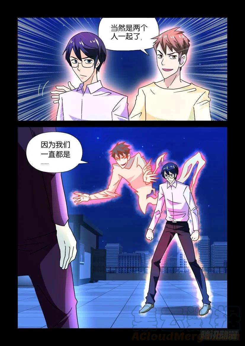 🍶陈官快递 第231回 第7页
