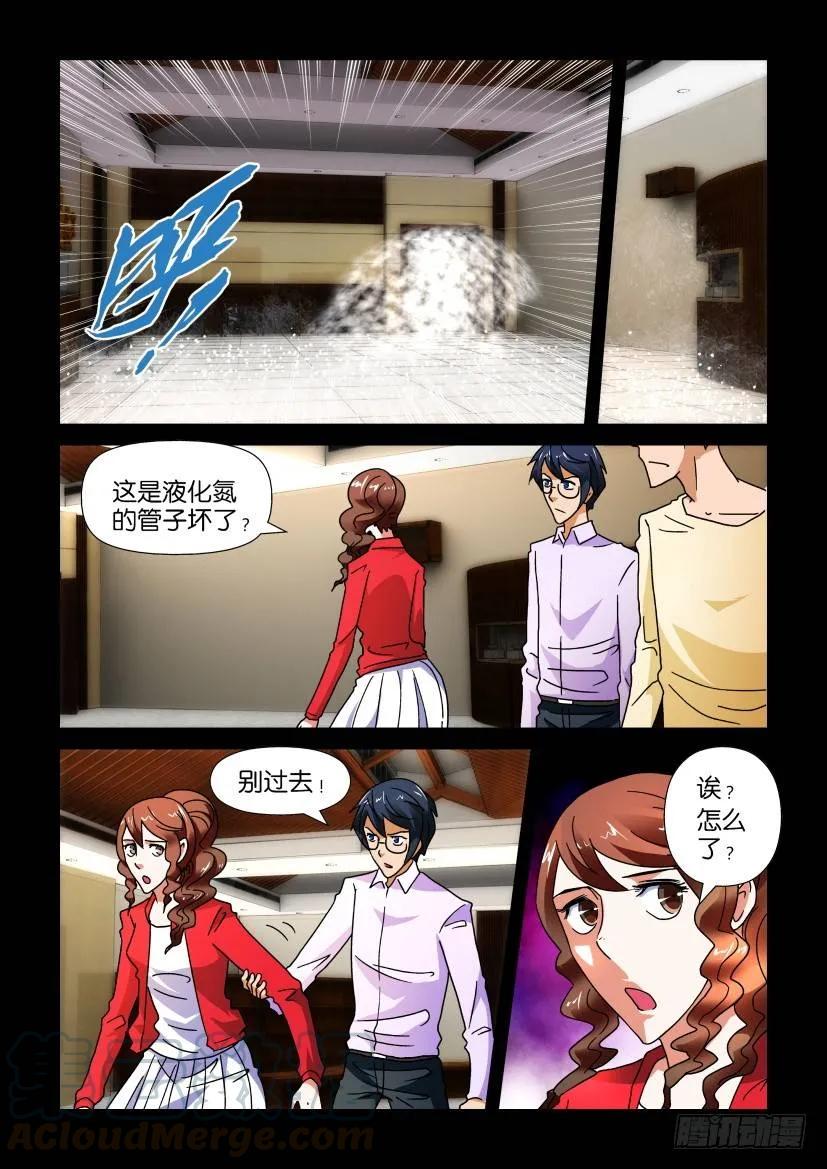 🍶陈官快递 第235回 第1页