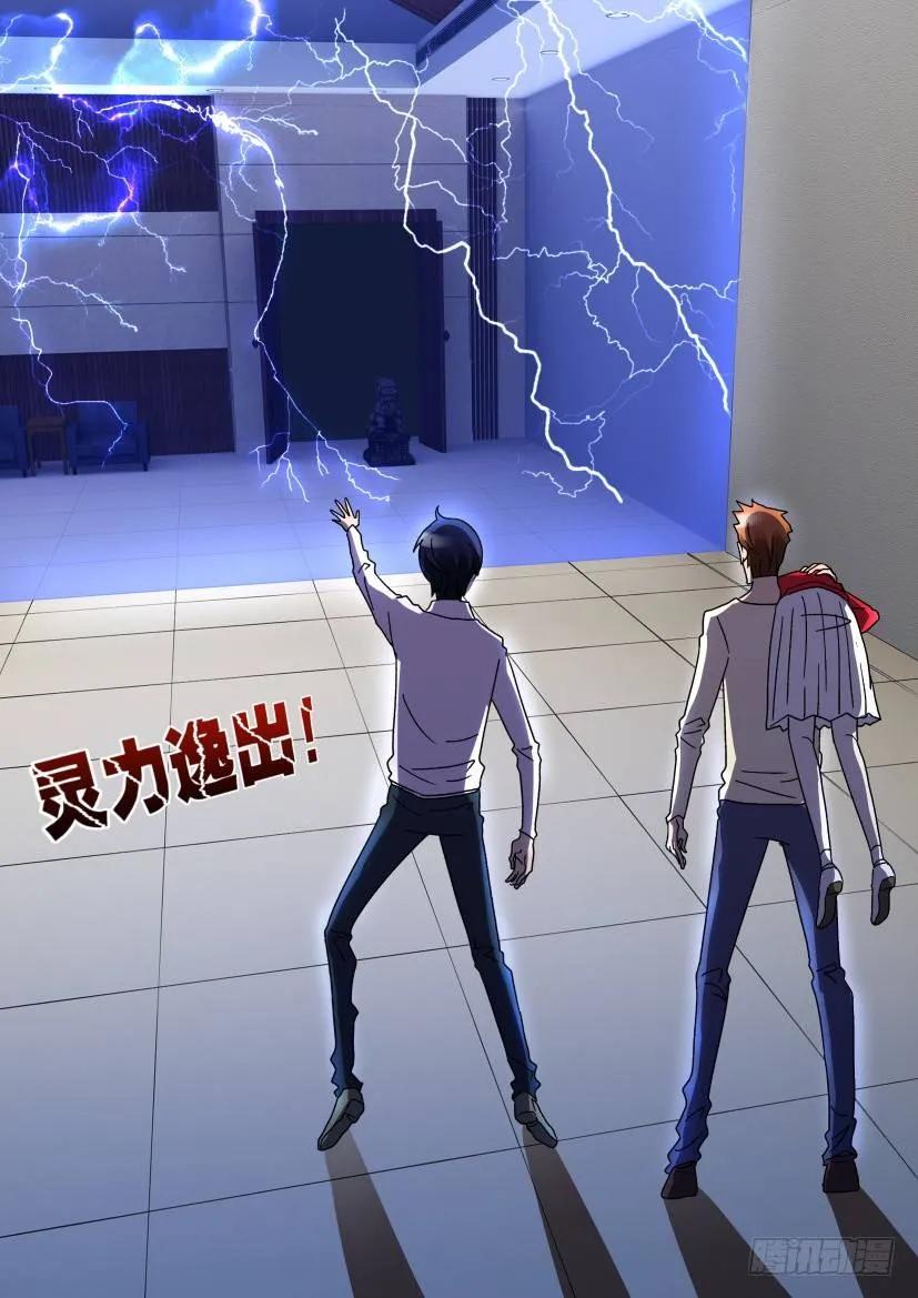 🍶陈官快递 第235回 第8页