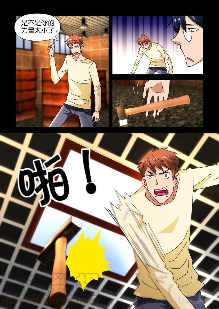 🍶陈官快递 第237回 第1页