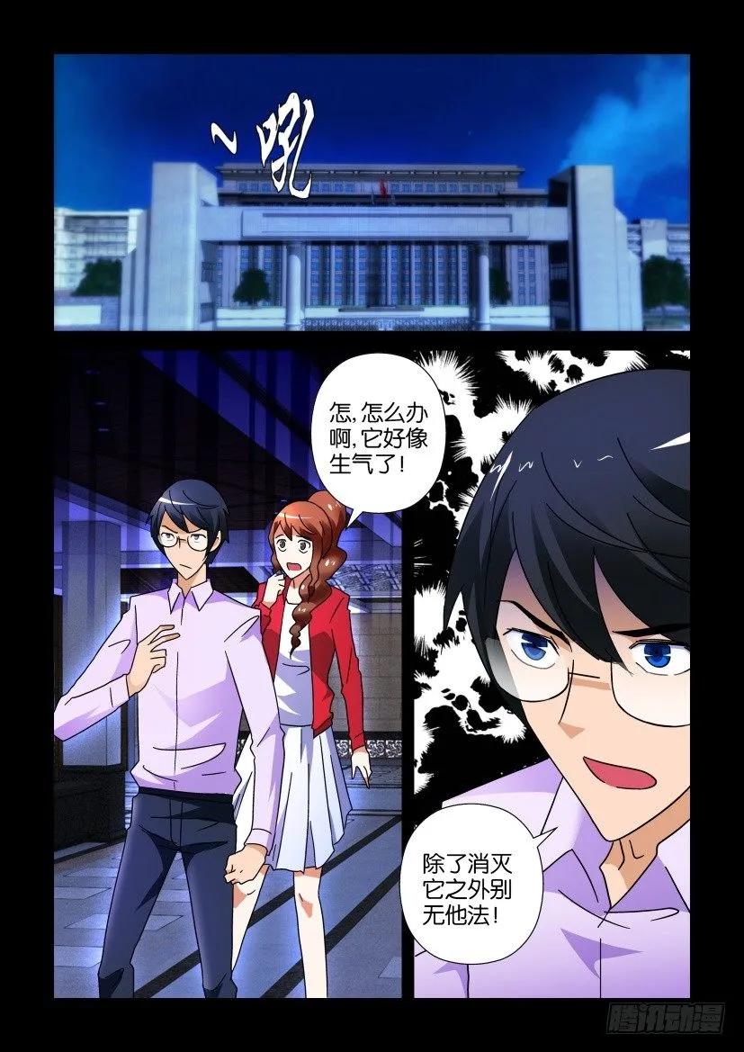 🍶陈官快递 第239回 第2页