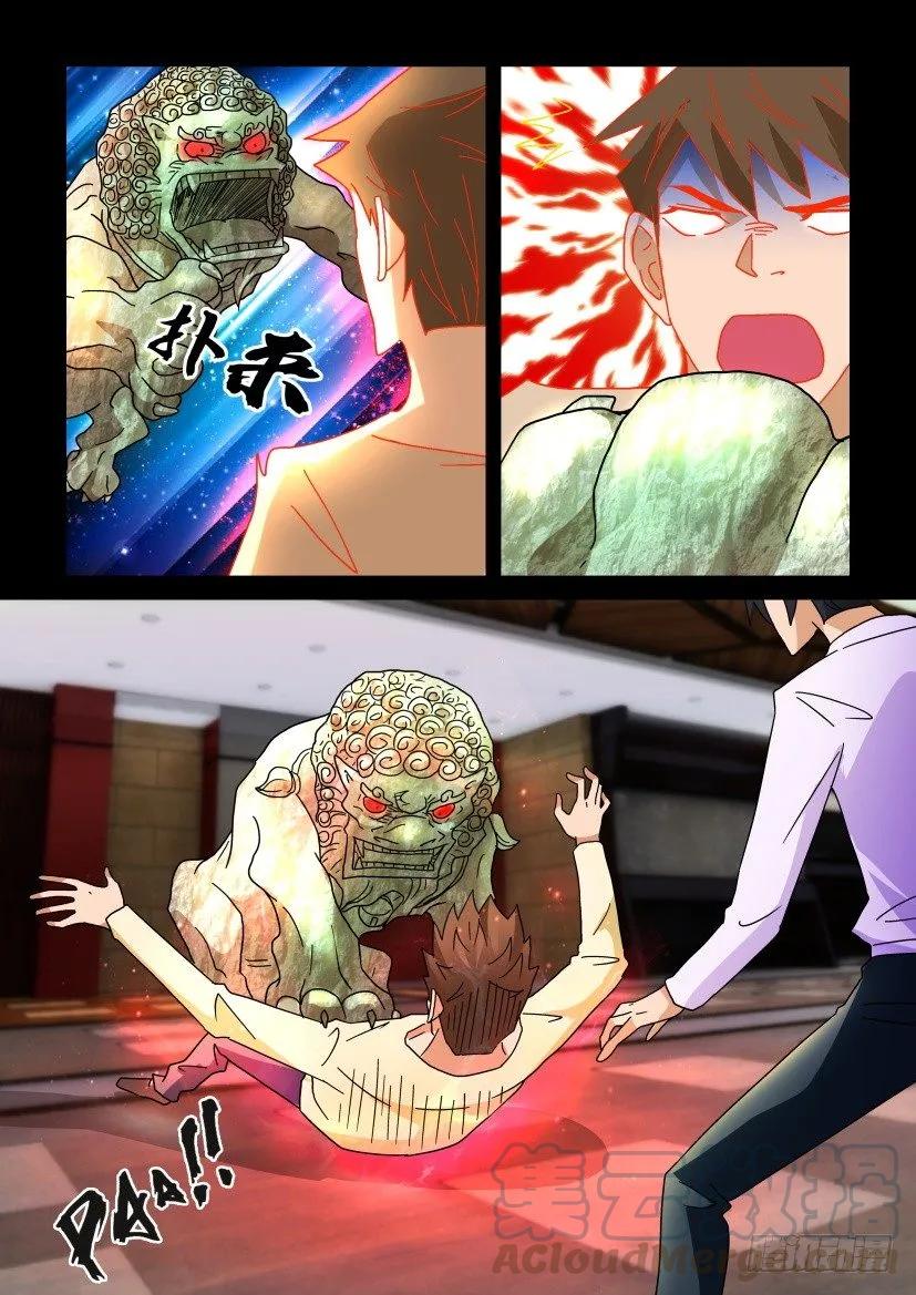 🍶陈官快递 第239回 第7页